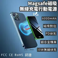 在飛比找Yahoo!奇摩拍賣優惠-Magsafe磁吸10W無線充電鋁合金機身鏡面電量數字顯示行