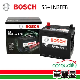 【BOSCH 博世】歐系啟停 S5+LN3EFB-電瓶 送安裝(車麗屋)