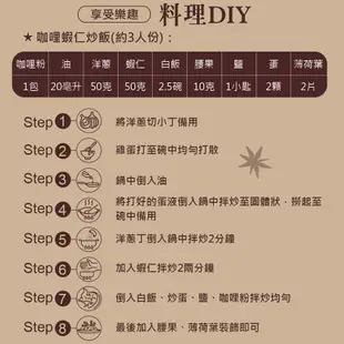 【香料共和國】印度咖哩粉