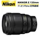Nikon NIKKOR Z 135mm F1.8 S Plena 大光圈定焦鏡 國祥公司貨