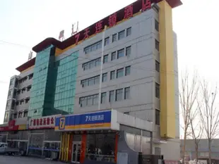 7天連鎖酒店聊城冠縣店7 Days Inn Liaocheng Guanxian Branch