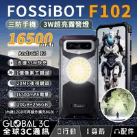 在飛比找有閑購物優惠-FOSSiBOT F102 三防手機 3W露營燈 1億像素主