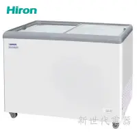 在飛比找蝦皮購物優惠-**新世代電器**HiRON海容 3尺7玻璃推拉冷凍櫃 HS