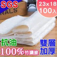 在飛比找PChome24h購物優惠-【韓國Sinew】SGS抗菌 100%竹纖維抹布 雙層加厚 