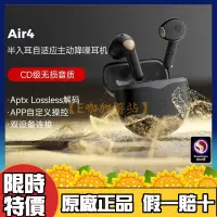 在飛比找蝦皮購物優惠-【超商免運】泥炭 SoundPEATS Air4 Lite 