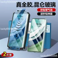 在飛比找蝦皮購物優惠-OPPO find x7 ultra 保護膜 Find X7