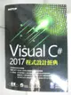 【書寶二手書T6／電腦_JM5】Visual C＃ 2017程式設計經典_蔡文龍