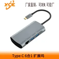 在飛比找露天拍賣優惠-【星月】6合1USB C TO PD+USB3.0*2+HD