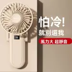 【限時折扣】手持電風扇 USB 迷你 簡約 摺叠風扇 桌面電扇 風扇 電風扇 小風扇 靜音風扇 小電扇 小型電風扇