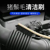 在飛比找樂天市場購物網優惠-洗車用品豬鬃毛刷汽車發動機清洗刷子輪轂縫隙清潔刷去污神器工具