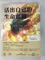 【書寶二手書T6／勵志_KXS】活出自己的生命藍圖-看清身體印記，喚醒療癒密碼_劉盈