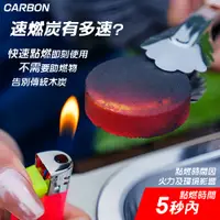 在飛比找蝦皮購物優惠-台灣現貨 3秒速燃果木炭 一條10片 果木速燃炭 果木炭 助