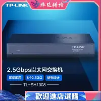 在飛比找蝦皮購物優惠-【現貨 當天出貨】TP-LINK TL-SH1008 8個2