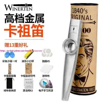 在飛比找Yahoo!奇摩拍賣優惠-下殺 WINERTEN卡祖笛Clarke克拉祖笛金屬kazo