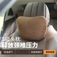 在飛比找ETMall東森購物網優惠-汽車頭枕車用頸枕腰靠護腰邁巴赫奔馳S級座椅靠背墊腰車內枕頭