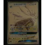 【卡牌の森】索爾迦雷歐 GX UR AC1B 182 眾星雲集組合篇 PTCG寶可夢中文版