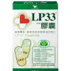 超特價!免運! 統一 LP33 益生菌膠囊 益生菌 膠囊 低溫配送