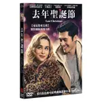 合友唱片 去年聖誕節 LAST CHRISTMAS (DVD)