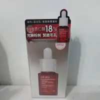 在飛比找蝦皮購物優惠-DR.WU 杏仁酸亮白煥膚精華18% 15ml（小紅瓶）