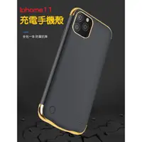 在飛比找蝦皮購物優惠-<現貨>iphone11  充電殼 背蓋行動電源 背夾式行動