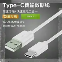 在飛比找蝦皮購物優惠-【桃園現貨】安卓手機充電線USB充電線三星SAMSUNG華碩