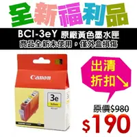 在飛比找樂天市場購物網優惠-【福利品】CANON BCI-3eY 原廠黃色墨水匣