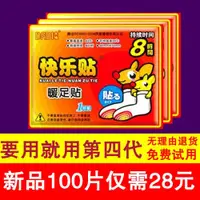 在飛比找ETMall東森購物網優惠-大地袋鼠自發熱腳底通用暖足貼