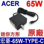 【ACER 宏碁】65W TYPE-C 充電器(W21-065N2A 變壓器 20V 3.25A)