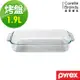 任-美國康寧 Pyrex 耐熱玻璃長方形烤盤-1.9L