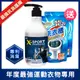 毛寶 X-sport 專業運動酵素洗衣精500g x1 贈毛寶兔超酵素活氧洗衣槽除菌去污劑250g x2