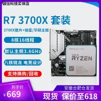 在飛比找Yahoo!奇摩拍賣優惠-廠家現貨出貨AMD R7 3700X cpu r7 3700