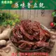 707【威記 肉乾 肉鬆 專賣店】原味魯豆乾600g+-10 (8.4折)