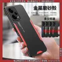 在飛比找蝦皮購物優惠-磨砂金屬背殼 鐳雕 紅米 note13 Redmi Note