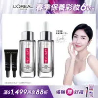 在飛比找PChome24h購物優惠-(2入組)【LOREAL Paris 巴黎萊雅】玻尿酸瞬效保