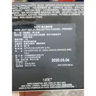 NARS 裸光蜜粉餅（即期2023.3.4）眼影打底筆 遮瑕蜜玩美光透美白粉底液