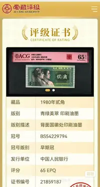 在飛比找Yahoo!奇摩拍賣優惠-8002BS早期冠愛藏嚴評“龍須”印刷油墨字變體漏印多墨跳舞