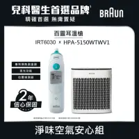 在飛比找momo購物網優惠-【BRAUN 百靈】耳溫槍 IRT6030 + Honeyw