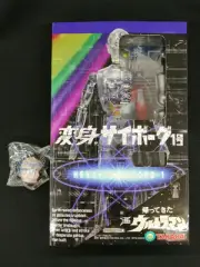 Takara Transformation Cyborg No. 1: The Return Of Ultraman Figure