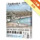 不用急著長大[二手書_全新]11315913319 TAAZE讀冊生活網路書店