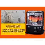 日本千石暖爐GKPA248