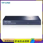 ♞,♘【現貨 新店特惠】TP-LINK TL-R483G 多WAN口全千兆企業有線上網行為管理審計