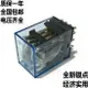 14腳小型中間繼電器MY4N-J,HH54P/AC220V/110/DC24V/12/6V/48/36V