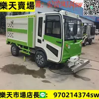 在飛比找樂天市場購物網優惠-物業四輪高壓清洗車 工地路面清理沖洗車 前置全自動電子高炮水