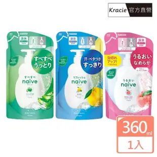 【Kracie 葵緹亞】naive娜艾菩 沐浴乳補充包(380ml)