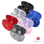 BEATS STUDIO BUDS 降噪真無線耳機【5色】