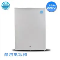 在飛比找露天拍賣優惠-【家用小冰箱】 110V電冰箱外貿船用冷藏單門冰箱海事定制小