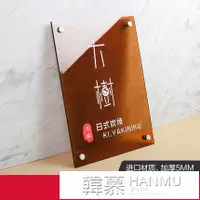 在飛比找樂天市場購物網優惠-壓克力網紅門牌定制美容美甲店招牌定做服裝店營業中掛牌公司牌子