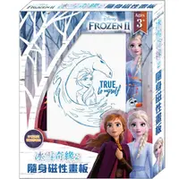 在飛比找momo購物網優惠-【Disney 迪士尼】 隨身磁性畫板 冰雪奇緣2