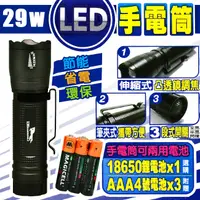 在飛比找松果購物優惠-光之員 CY-LR6327 XPE LED手電筒 (6.7折