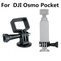 在飛比找蝦皮購物優惠-適用於 DJI Osmo Pocket 手持支架 DJI O